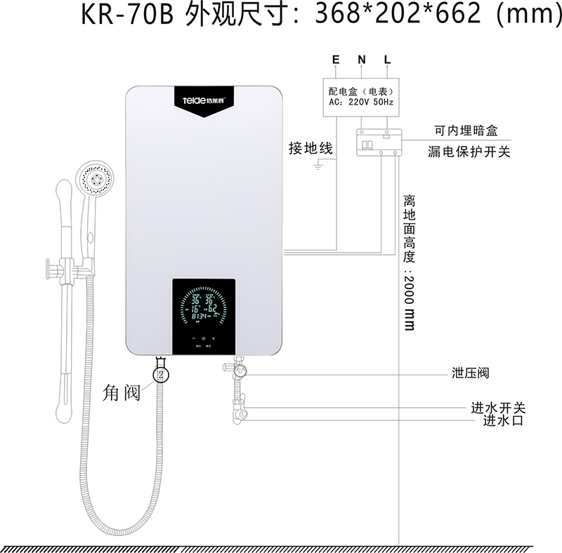 特萊特-速熱雙模機-安裝示意圖.jpg 特萊特-速熱雙模機-安裝示意圖.jpg